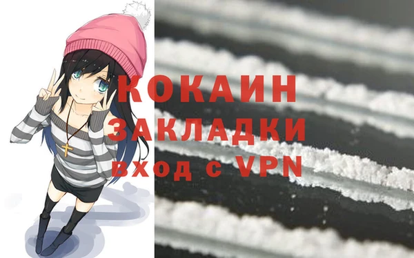 кокаин премиум Аркадак