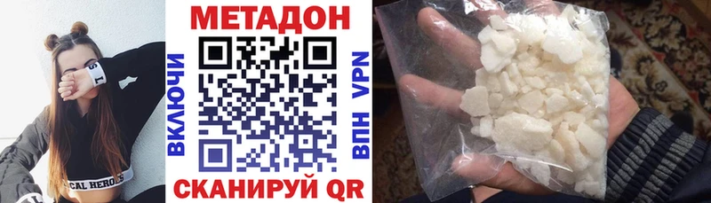 кракен как войти  Ахтубинск  мориарти наркотические препараты  Метадон methadone 